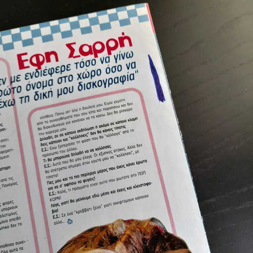Pop Korn No25 used magazine