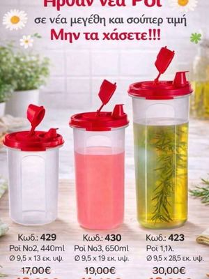 Oil Pourer Set new