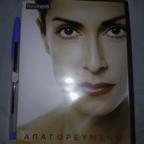 Anna Vissi CD used, unknown if working