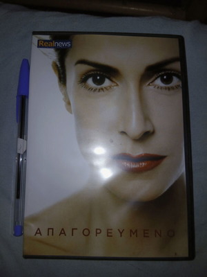 Anna Vissi CD used, unknown if working