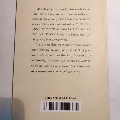 Presence of Minoans in Norway during the Bronze Age like new