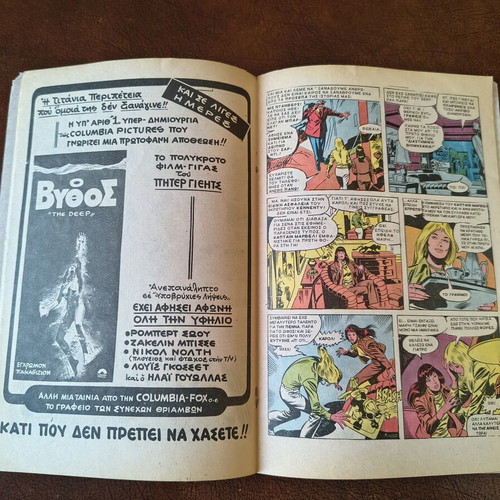 Marvel Kabanas Man-Wolf comic book issue 1
