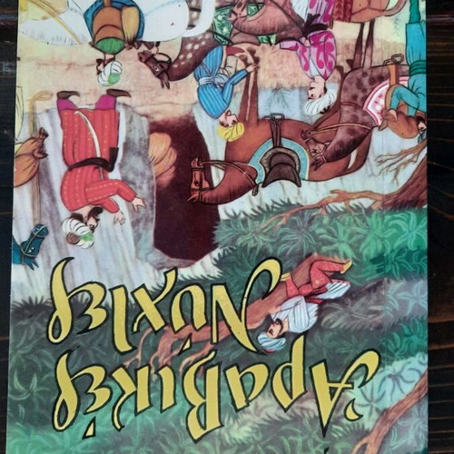 Children's books like new