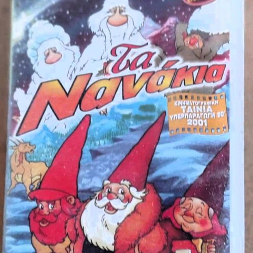 Ta Nanakia Joconda animated kids video tape like new