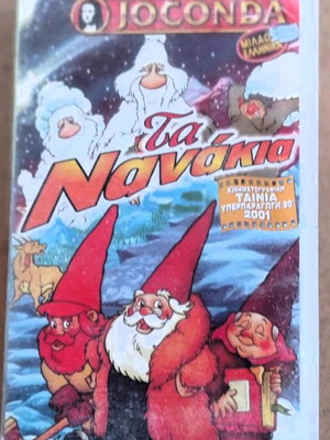 Ta Nanakia Joconda animated kids video tape like new