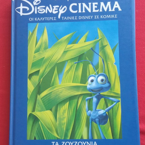 Disney Cinema Comics The Zouzounia Volume 32 like new