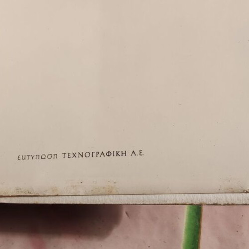 Kastoria Panagia Mavriotissa 1967 book like new by Nikolaos K. Moutsopoulos