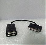  Samsung Galaxy 30Pin σε USB Θηλυκο