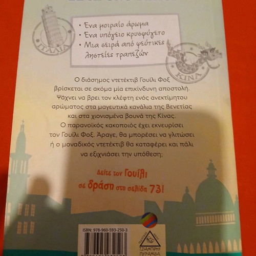 Fox Detective: The Scent of Danger new book
