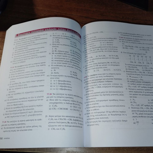 Chemistry B Lyceum study guide new, Savvalas editions