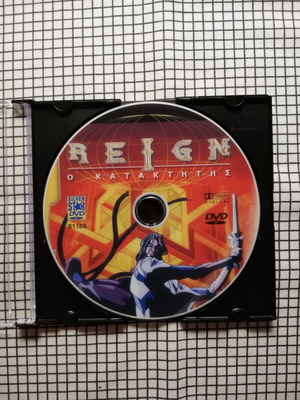 Reign O Kataktitis DVD with Greek subtitles