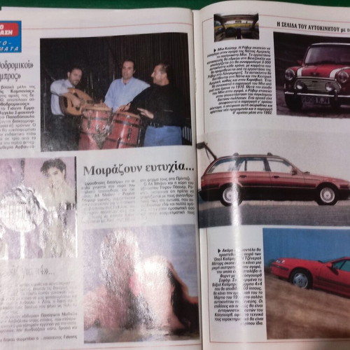 Radiotileorasi November 2-8 1991 used issue 1133