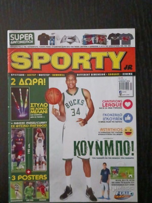 Περιοδικό Sporty μεταχειρισμένο, Απρίλιος 2016 με Γιάννη Αντετοκούνμπο