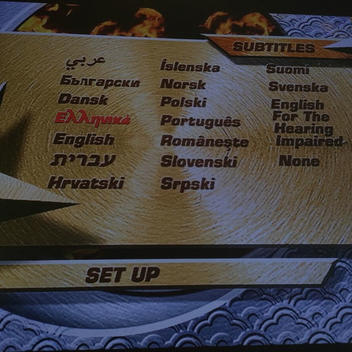 Team America World Police DVD used with Greek subtitles