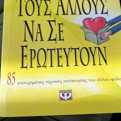 How to Make Others Fall in Love Book like new, psychology