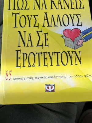 How to Make Others Fall in Love Book like new, psychology