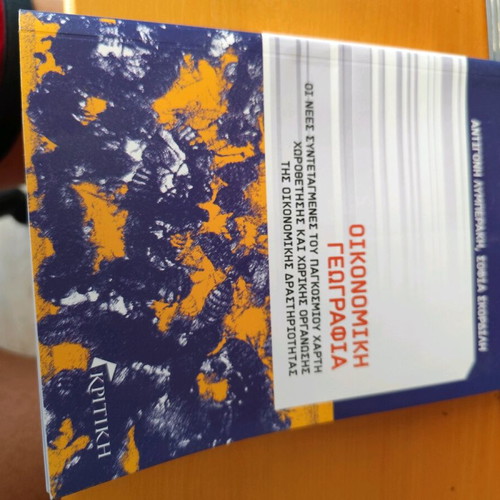 Economic Geography by Lymberaki like new