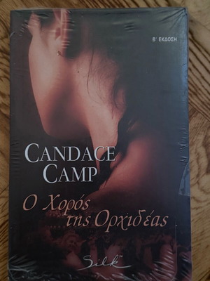 Book The Dance of the Orchid Candace Camp new