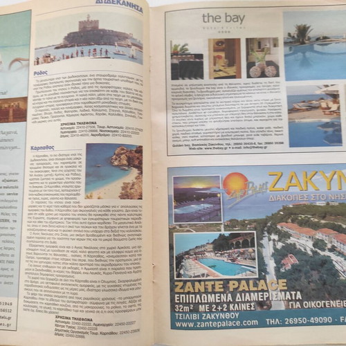 Magazines Apodraseis Stin Ellada 2005 used, pack of 2