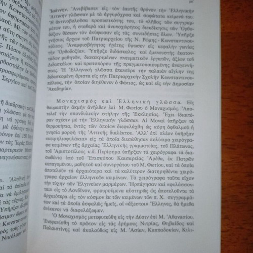 The Invaluable Timeless Contribution of the Greek Language to the Nation like new