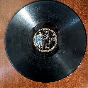 Εκκαθάριση αποθήκης - Ελληνικός 78άρης δίσκος απο επιθεώρηση Σοφία Βέμπο Τσάμπα!