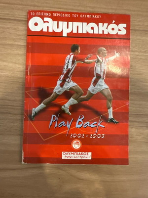 Ολυμπιακός Play Back 2002-2003 συλλεκτικό περιοδικό