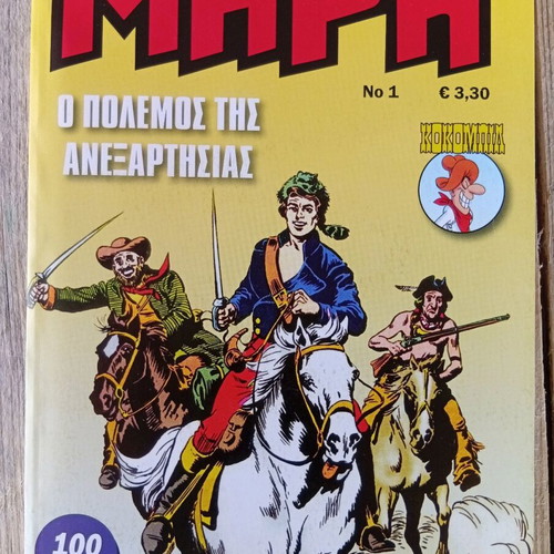 Peripeteia and Lochagos Mark like new issues