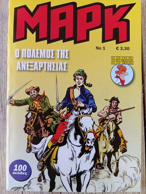 ομπραξ"
