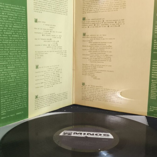 Mikis Theodorakis Ballades vinyl record used