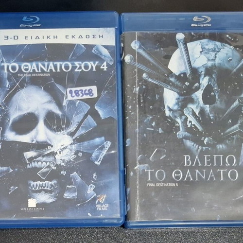 Final Destination 4+5 Blu-ray set used with Greek subtitles
