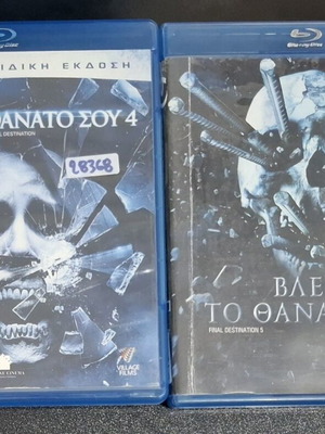Final Destination 4+5 Blu-ray set used with Greek subtitles