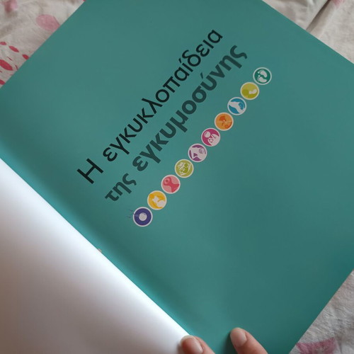 Pregnancy encyclopedia book like new, Greek language