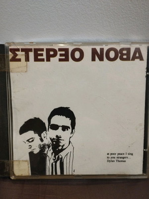 Stereo Nova CD μεταχειρισμένο, ηλεκτρονική μουσική