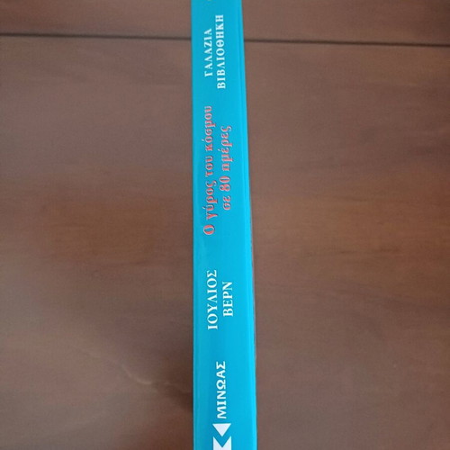 Around the World in 80 Days book like new