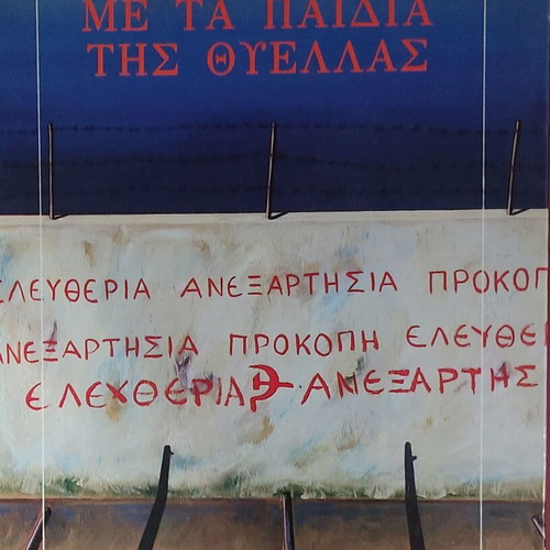 With the Children of the Storm book like new, Greek literature