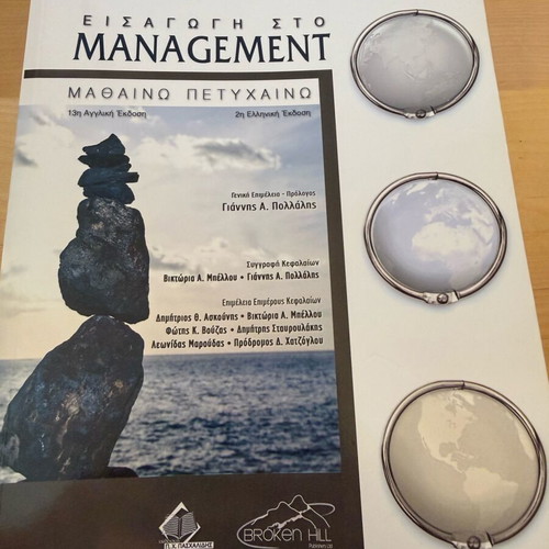 Introduction to Management book like new, 2nd Greek edition by Schermerhorn & Bachrach