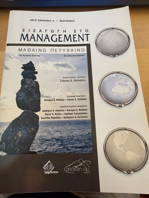Introduction to Management book like new, 2nd Greek edition by Schermerhorn & Bachrach