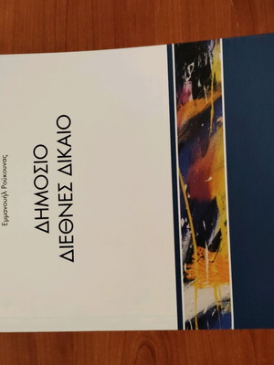 Public International Law book like new