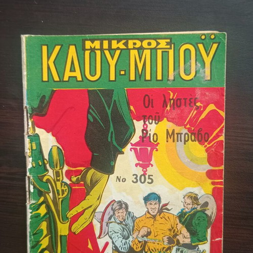 Mikros Kaoumpoi comic issue 305 used