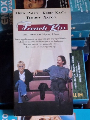 video cassette French Kiss