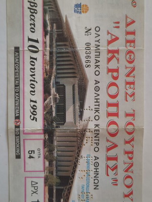 9th Acropolis International Men's Basketball Tournament ticket 1995