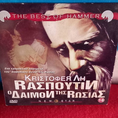 Rasputin The Demon of Russia DVD used, subtitles