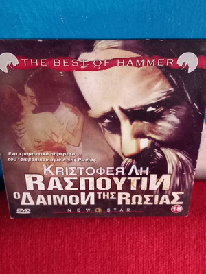 Rasputin The Demon of Russia DVD used, subtitles