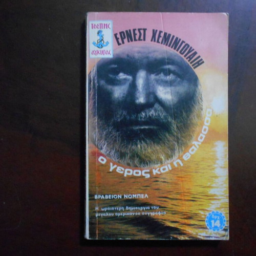 Agkyra detective books used, pack of 7 from 1970s