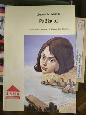 Rebekka like new