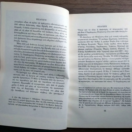 Anamniseis tou Metopou 1920-1921 book by Charalampos Pliziotis, part A