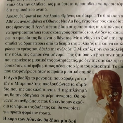 Anna Deandrino The Daughter of Athens new