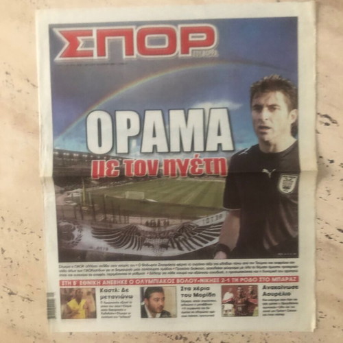 Spor tou Vorra Newspaper Used Historic PAOK Front Page June 18 2007
