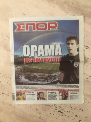 Spor tou Vorra Newspaper Used Historic PAOK Front Page June 18 2007