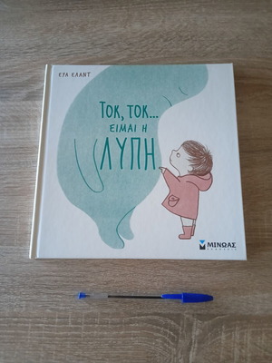 Children's book Tok, tok... I am Sadness